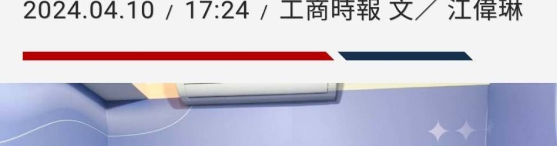 工商時報報導 : 「王子娘創新賦能系統」